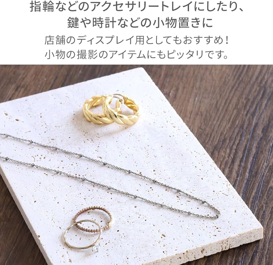 天然大理石プレートトレイ2個セットアクセサリーディスプレイ